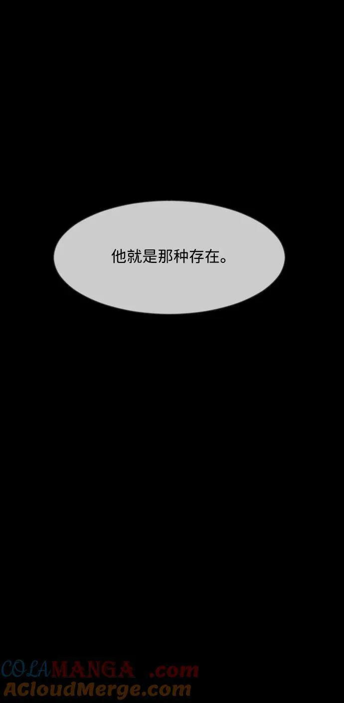 [第366话] The Vanta Black(2) 第93页