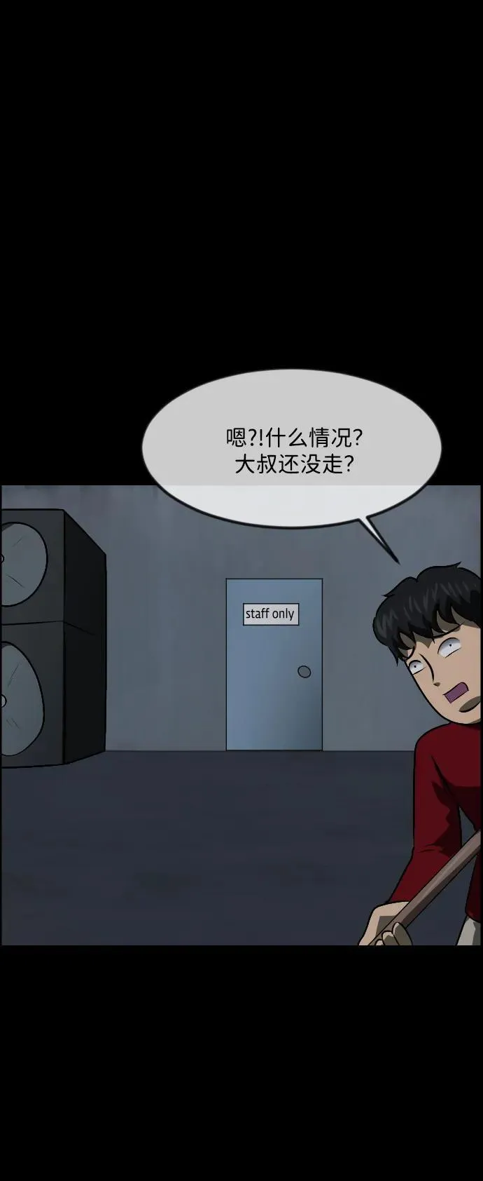 [第366话] The Vanta Black(2) 第94页