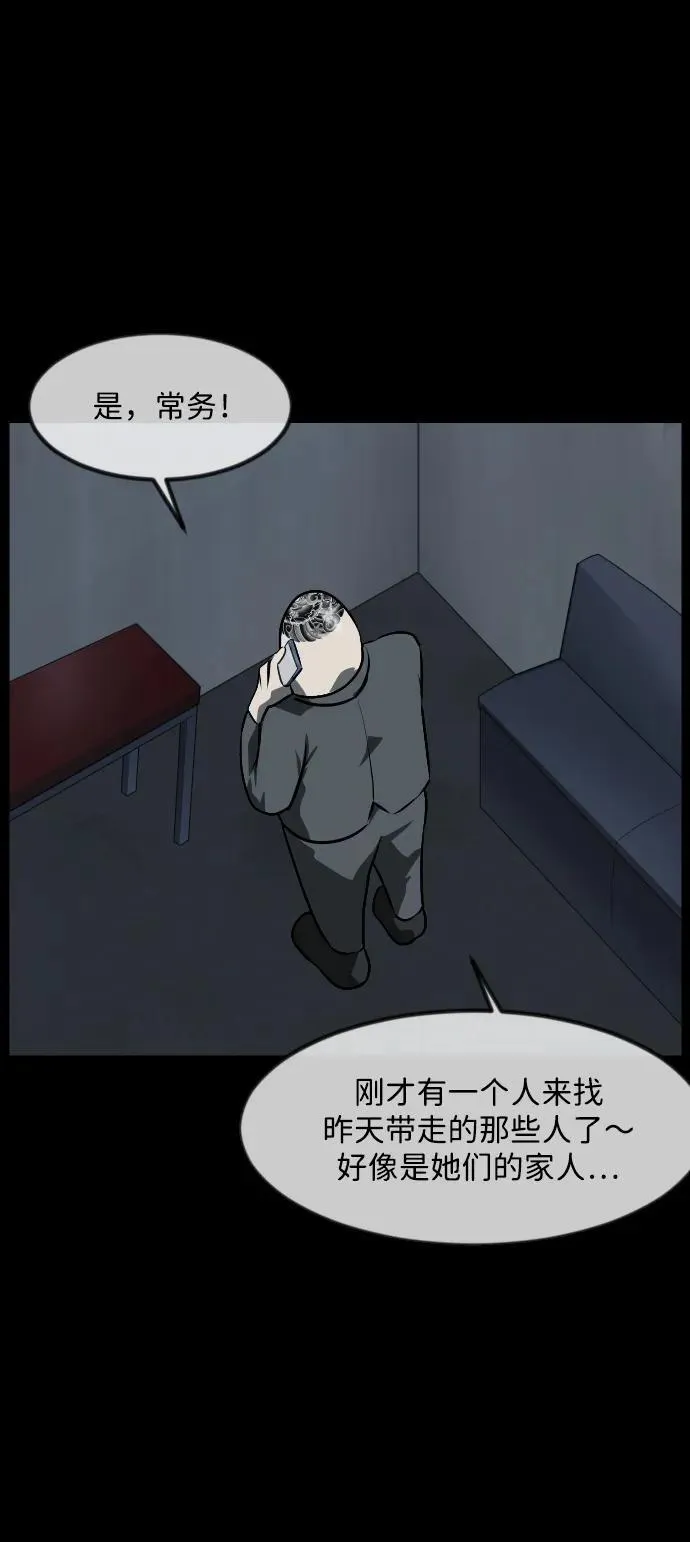 [第366话] The Vanta Black(2) 第95页