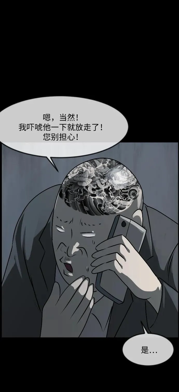 [第366话] The Vanta Black(2) 第96页