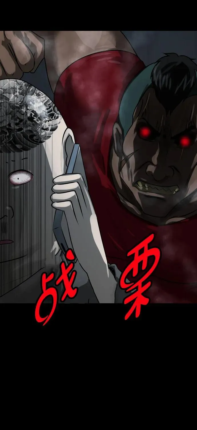 [第366话] The Vanta Black(2) 第98页