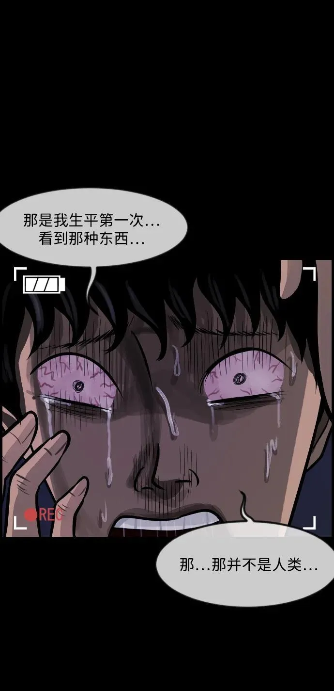 [第366话] The Vanta Black(2) 第102页