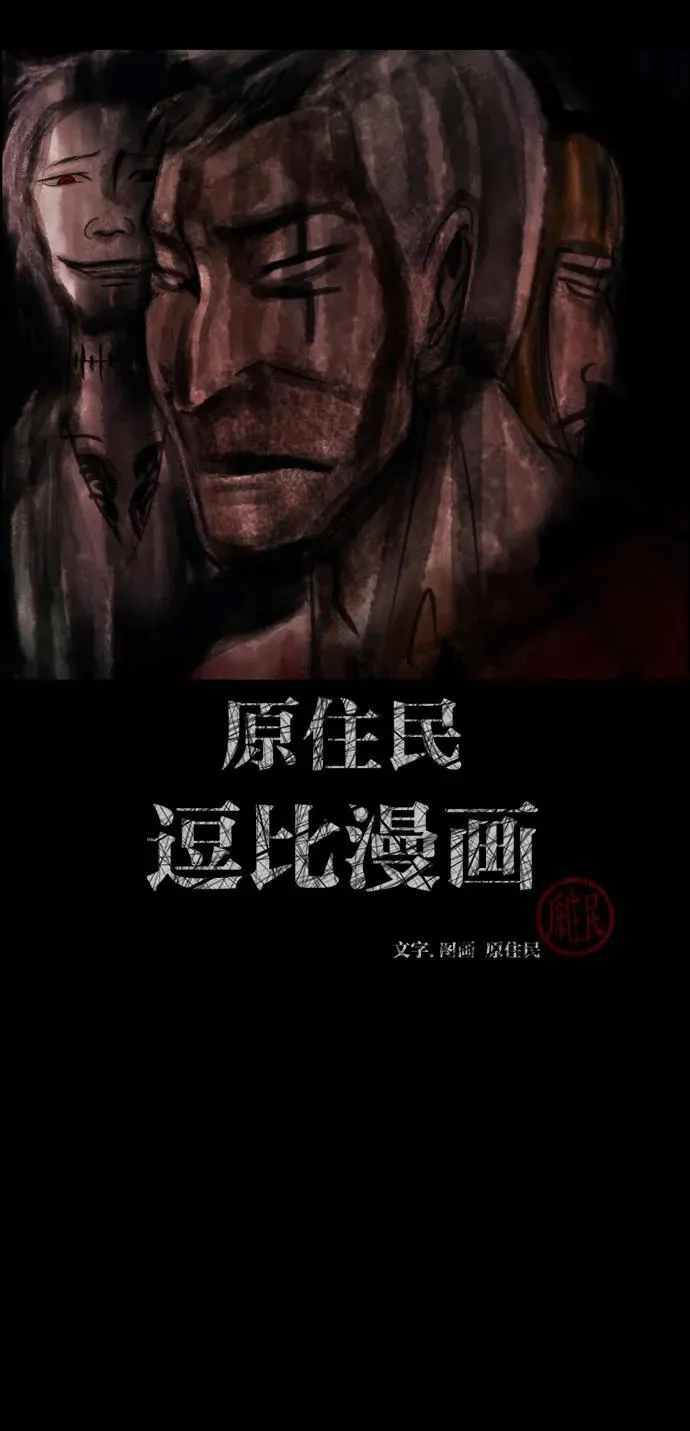 [第367话] The Vanta Black(3) 第2页