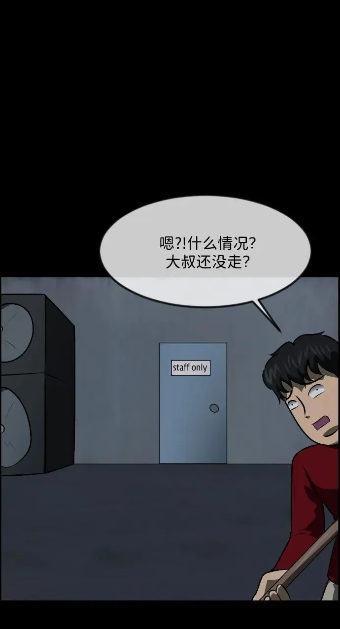 [第367话] The Vanta Black(3) 第3页