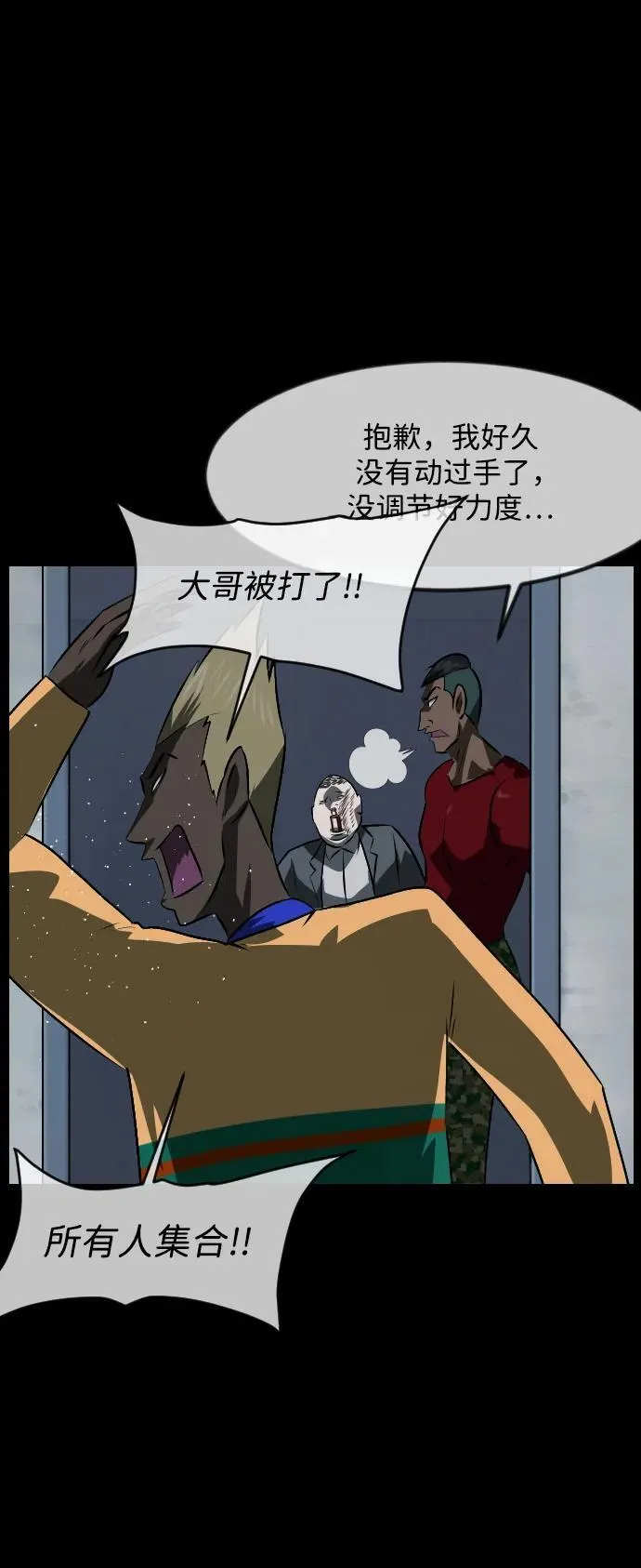 [第367话] The Vanta Black(3) 第11页