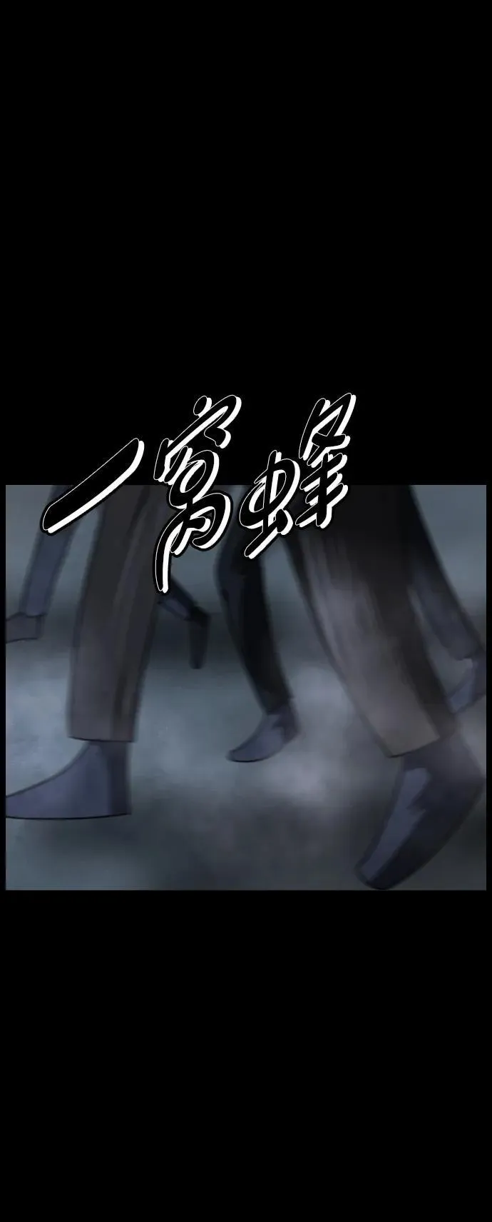 [第367话] The Vanta Black(3) 第12页