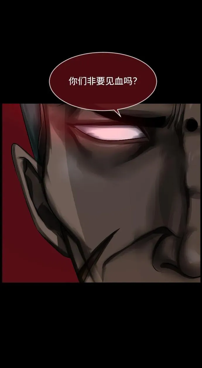 [第367话] The Vanta Black(3) 第15页