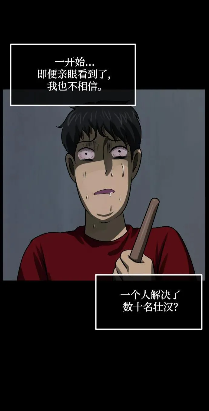 [第367话] The Vanta Black(3) 第20页