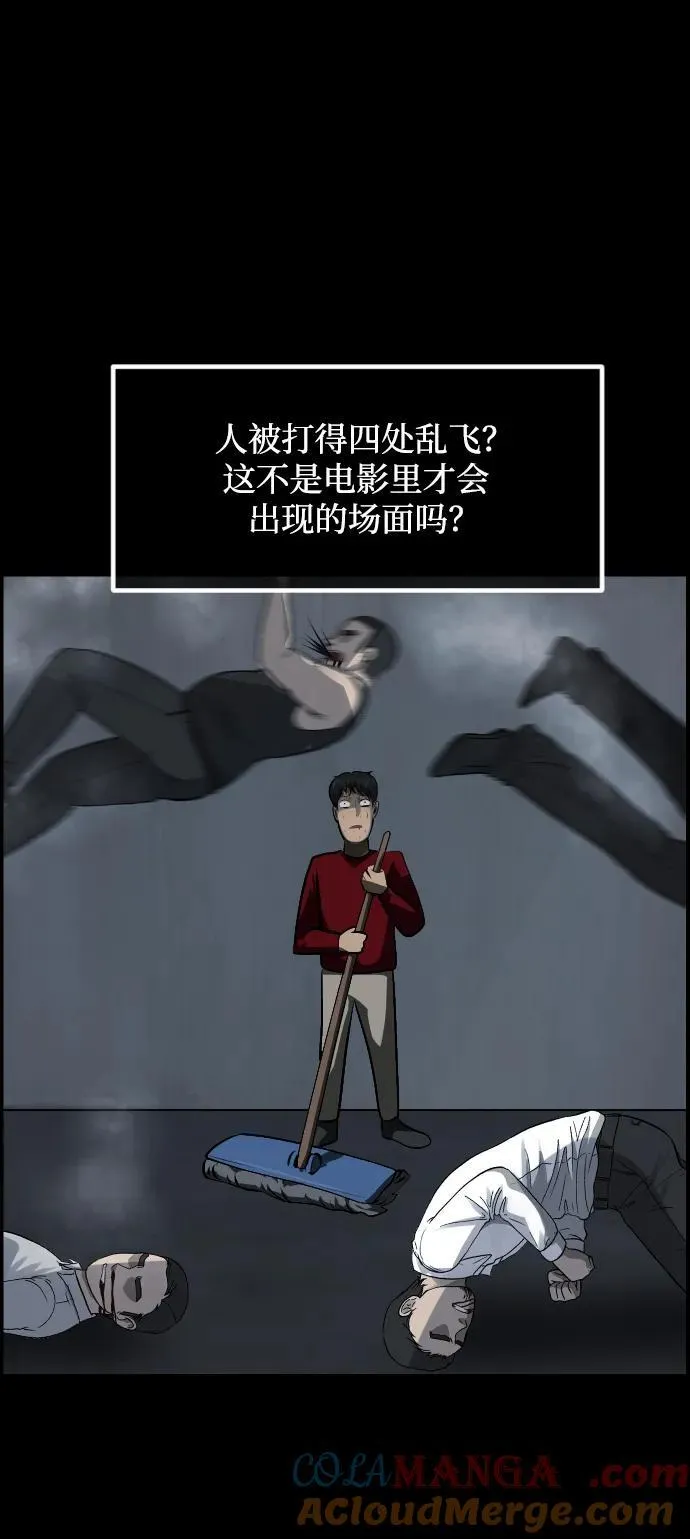 [第367话] The Vanta Black(3) 第21页