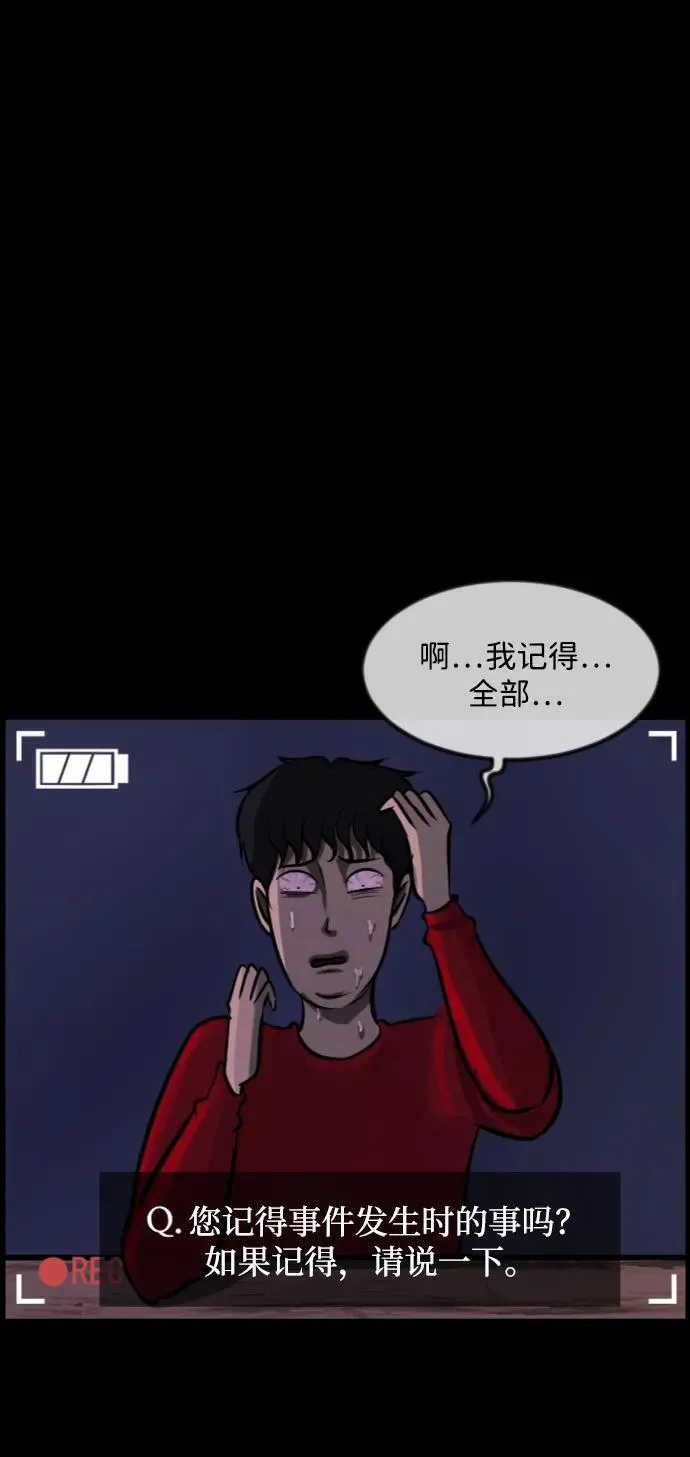 [第367话] The Vanta Black(3) 第22页