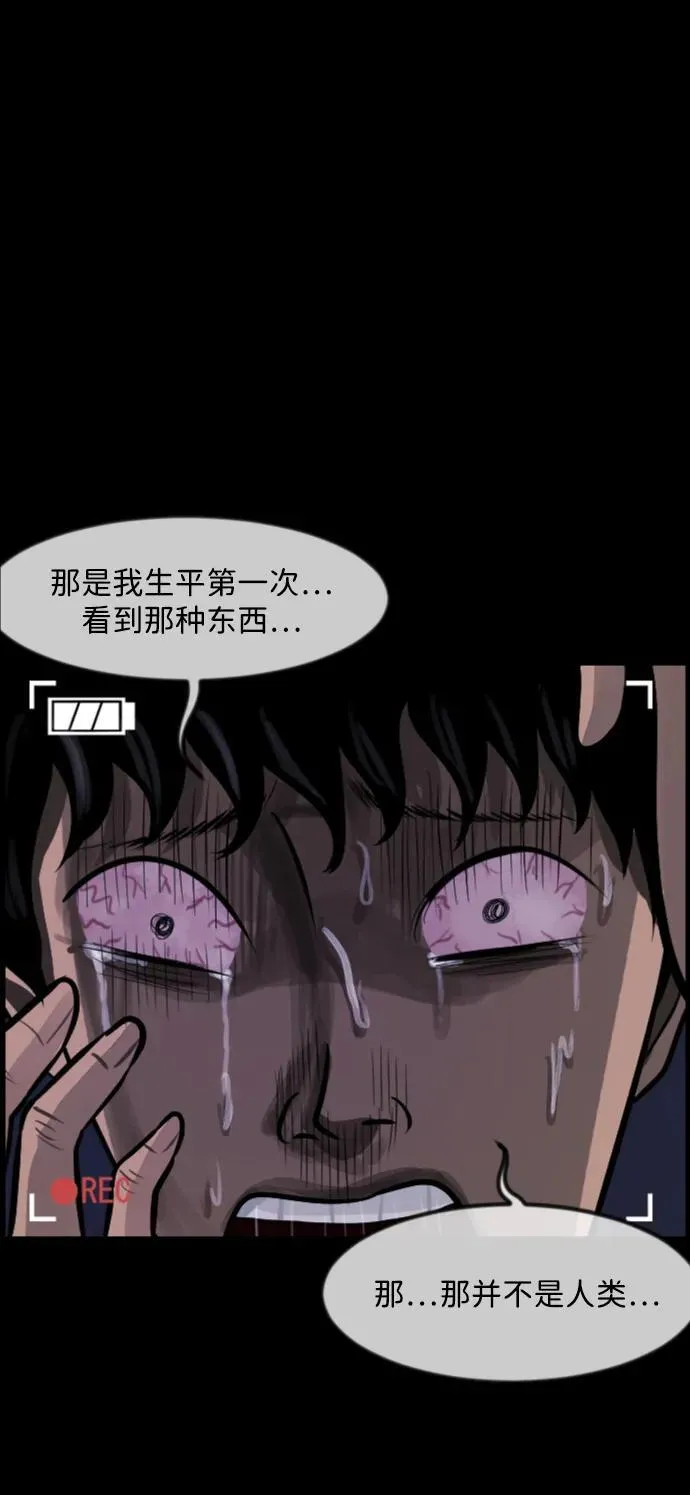 [第367话] The Vanta Black(3) 第23页