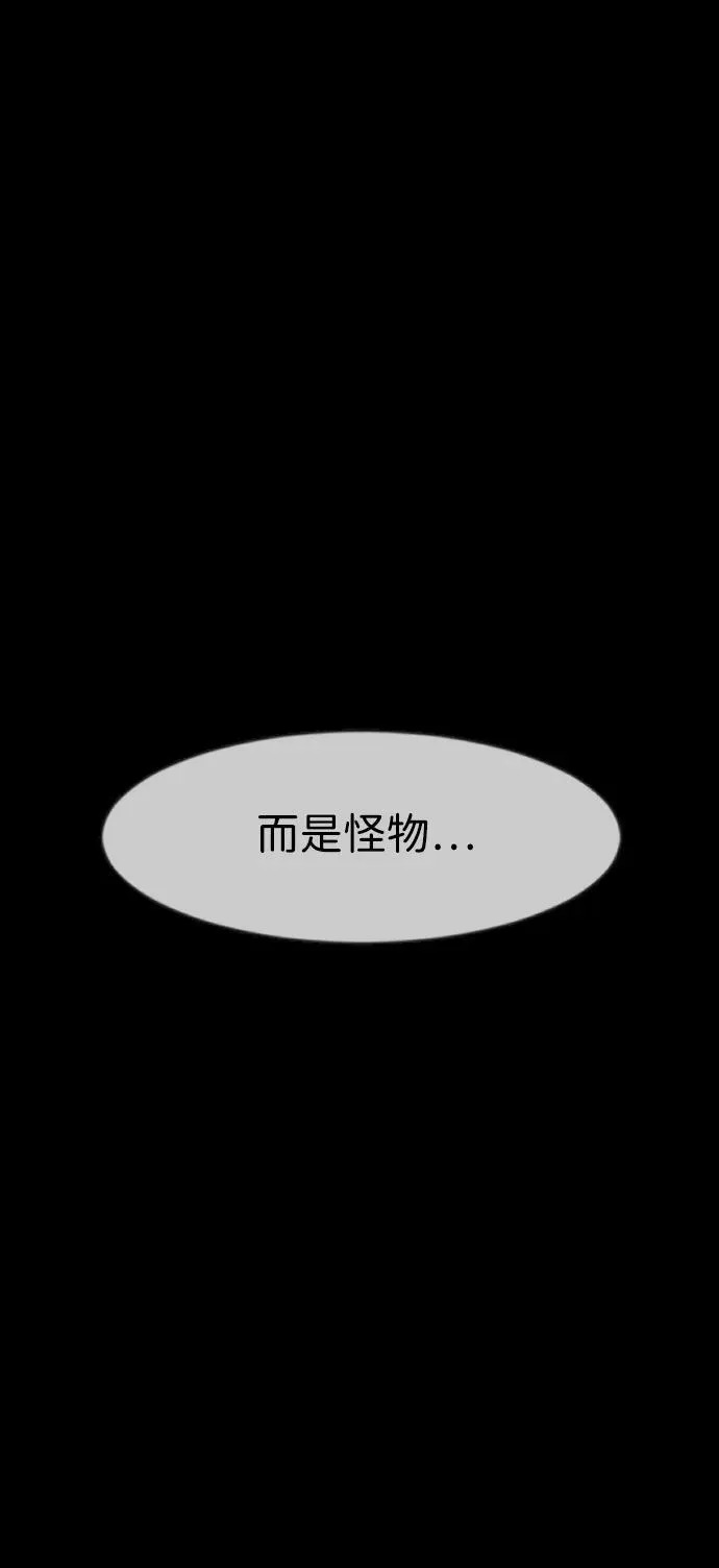 [第367话] The Vanta Black(3) 第24页