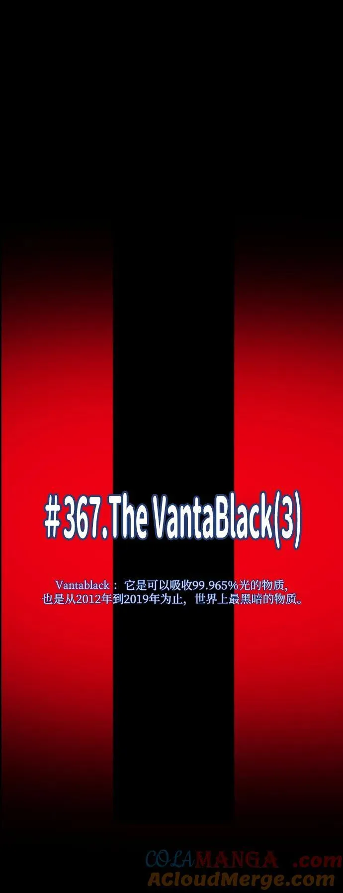 [第367话] The Vanta Black(3) 第25页