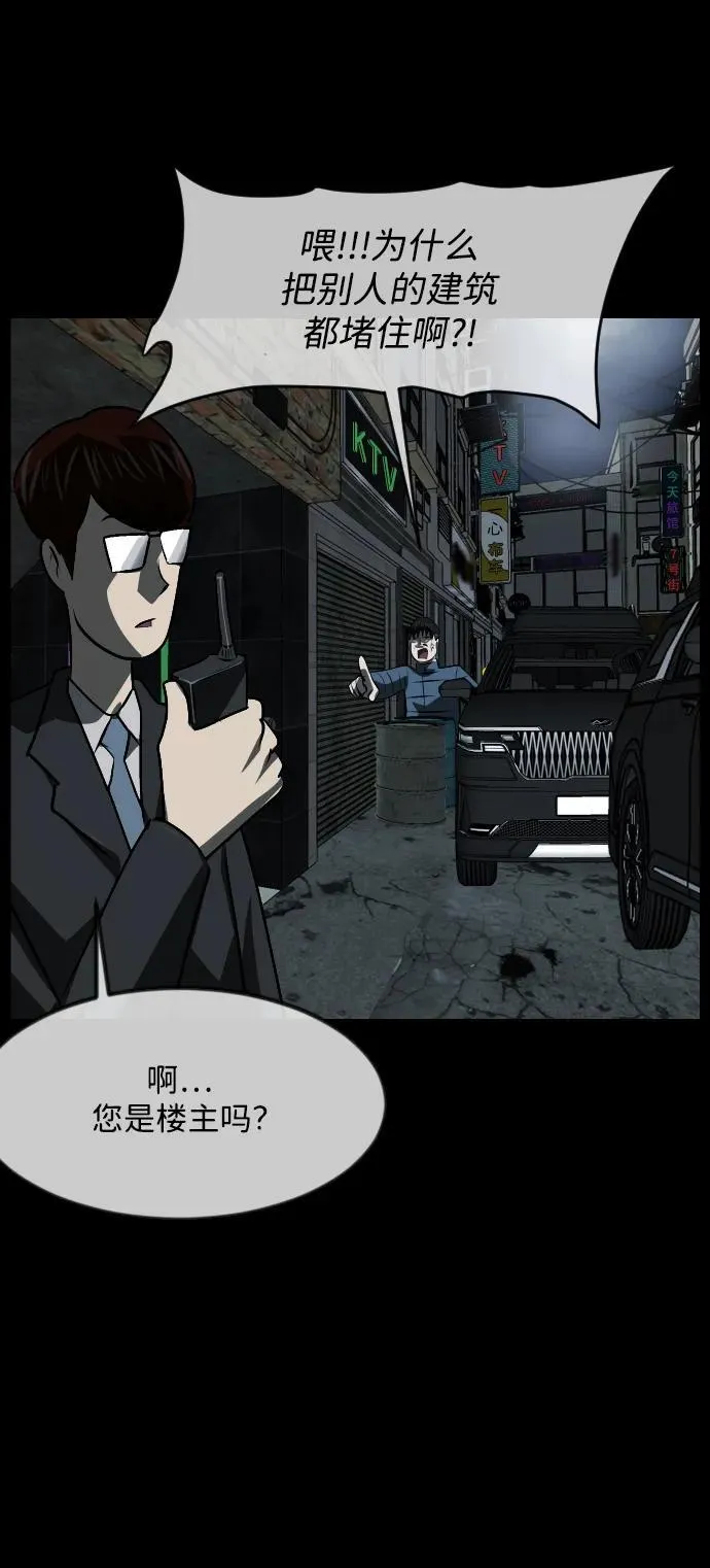 [第367话] The Vanta Black(3) 第28页