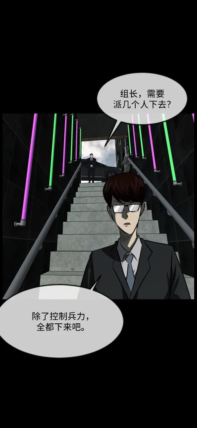 [第367话] The Vanta Black(3) 第35页