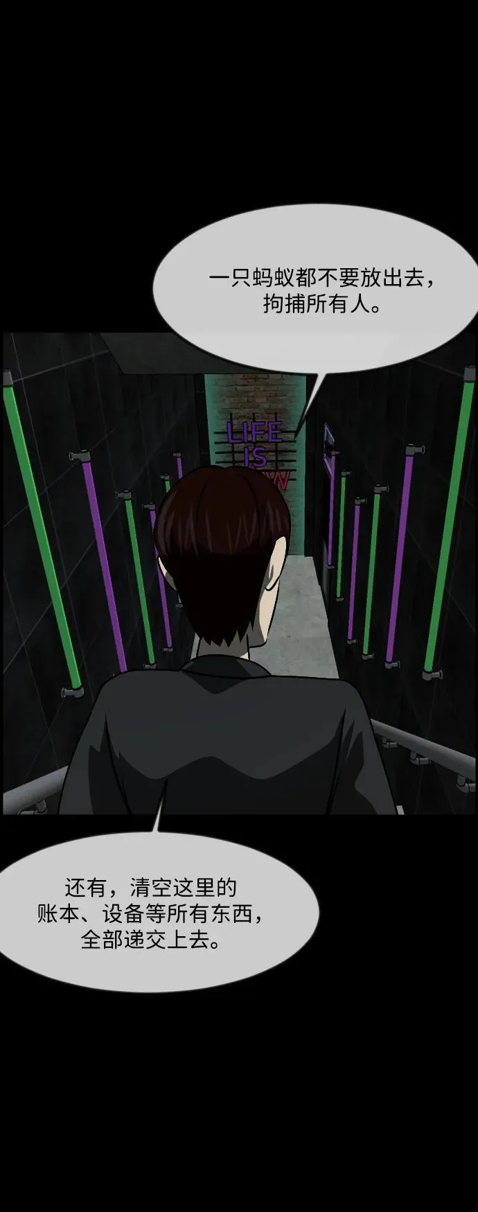 [第367话] The Vanta Black(3) 第36页