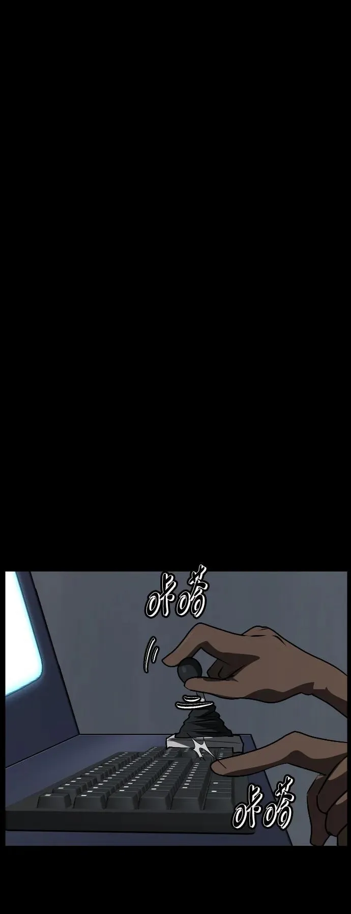 [第367话] The Vanta Black(3) 第38页