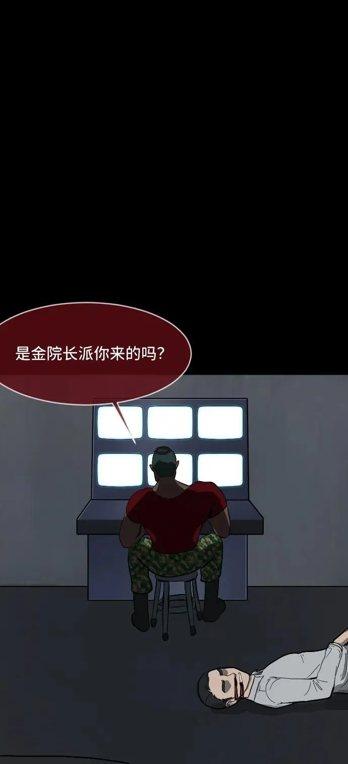 [第367话] The Vanta Black(3) 第39页