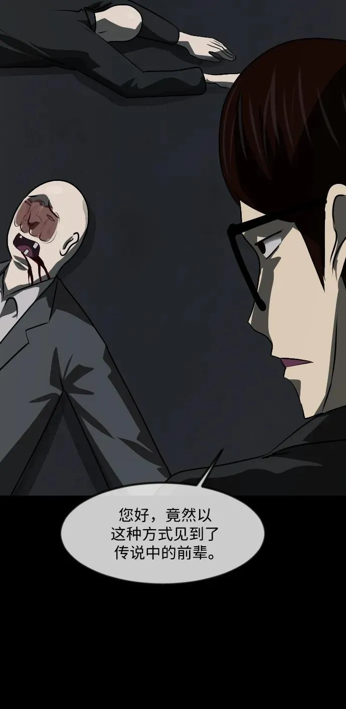 [第367话] The Vanta Black(3) 第40页