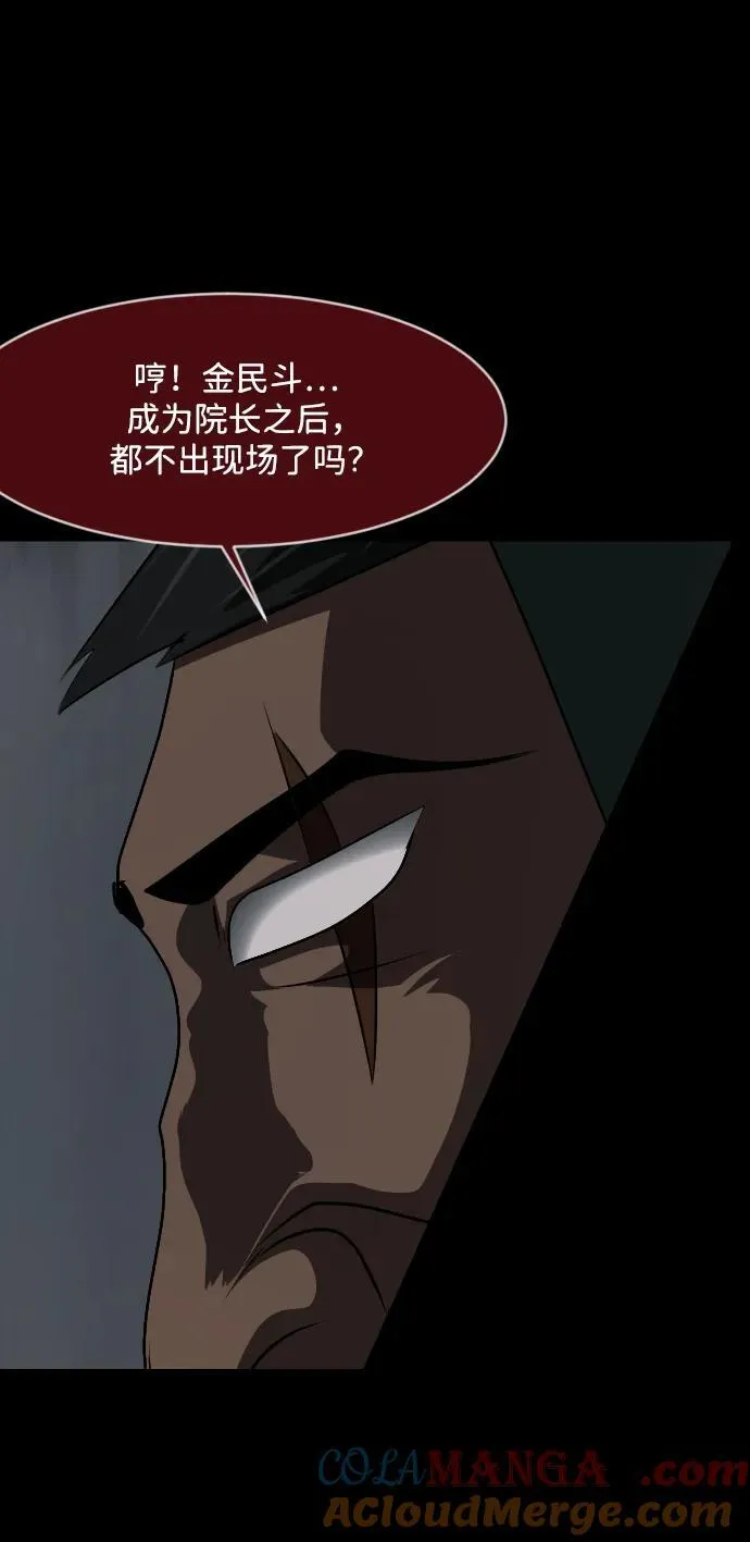 [第367话] The Vanta Black(3) 第41页
