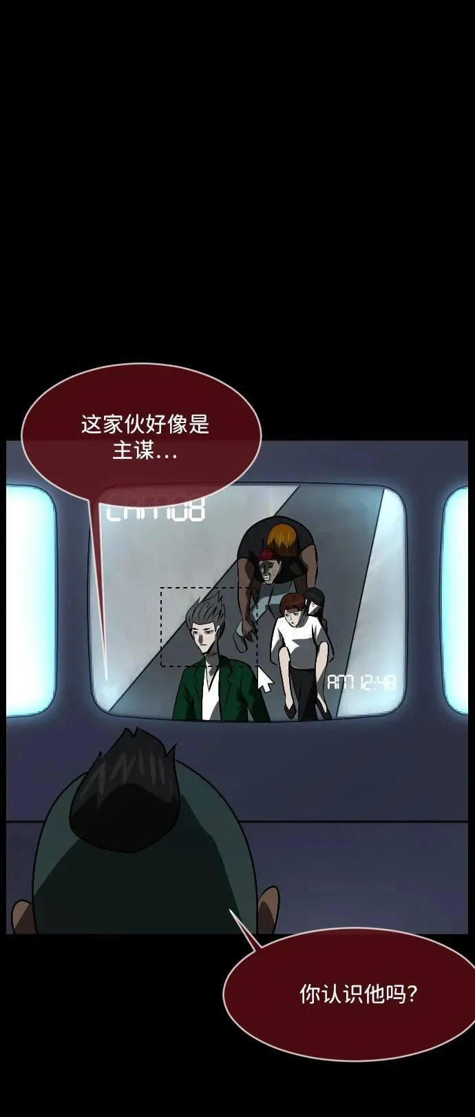[第367话] The Vanta Black(3) 第44页