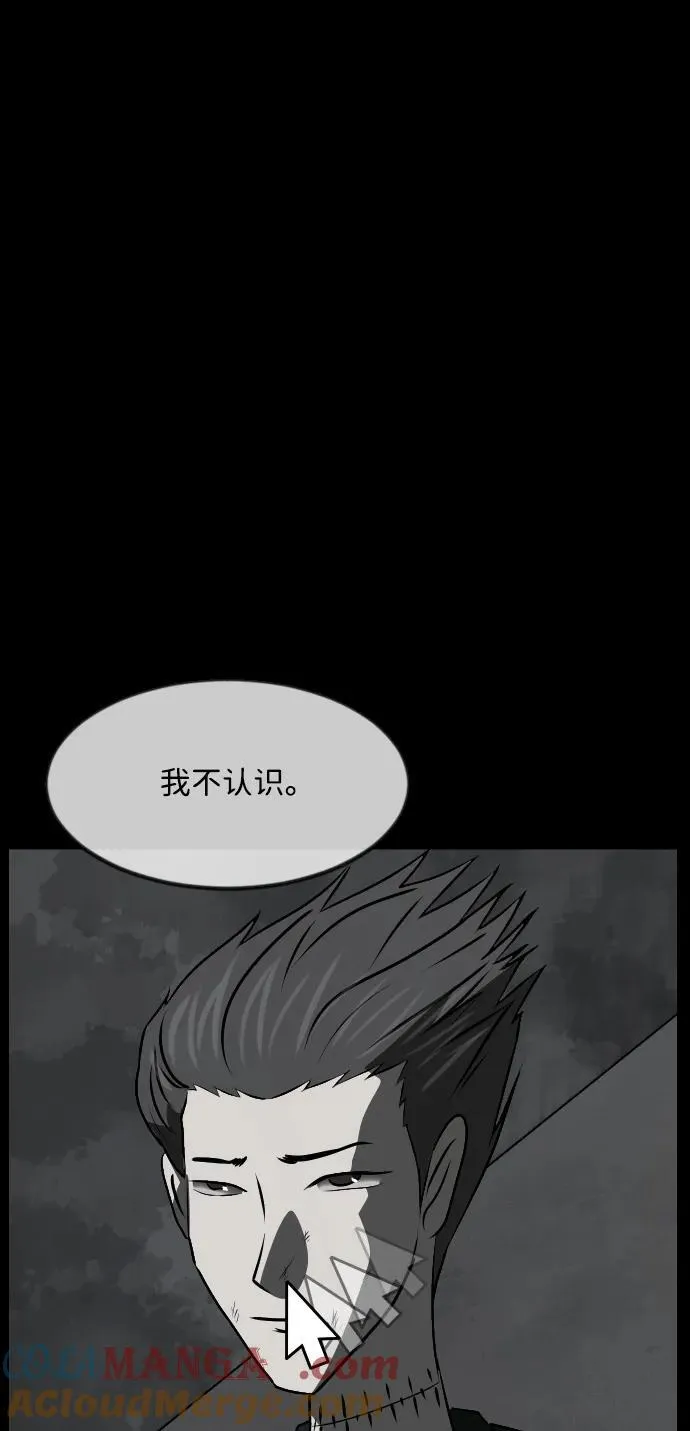 [第367话] The Vanta Black(3) 第45页