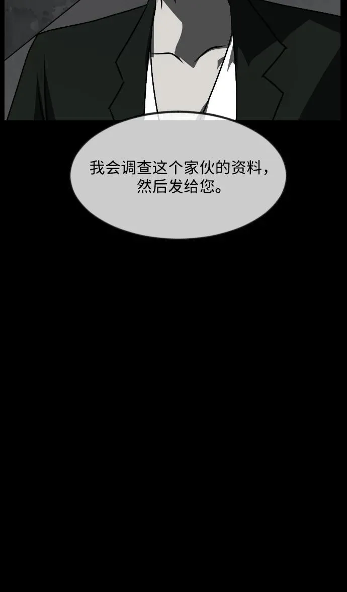 [第367话] The Vanta Black(3) 第46页