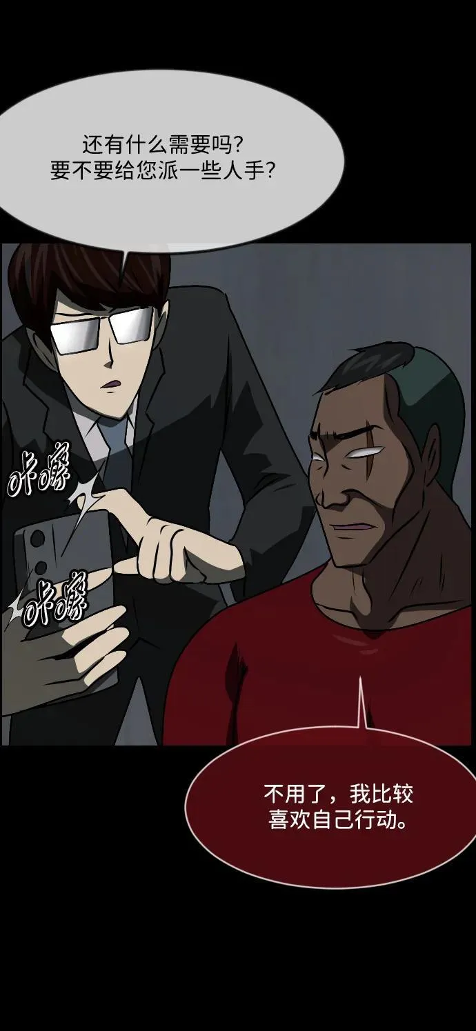 [第367话] The Vanta Black(3) 第47页