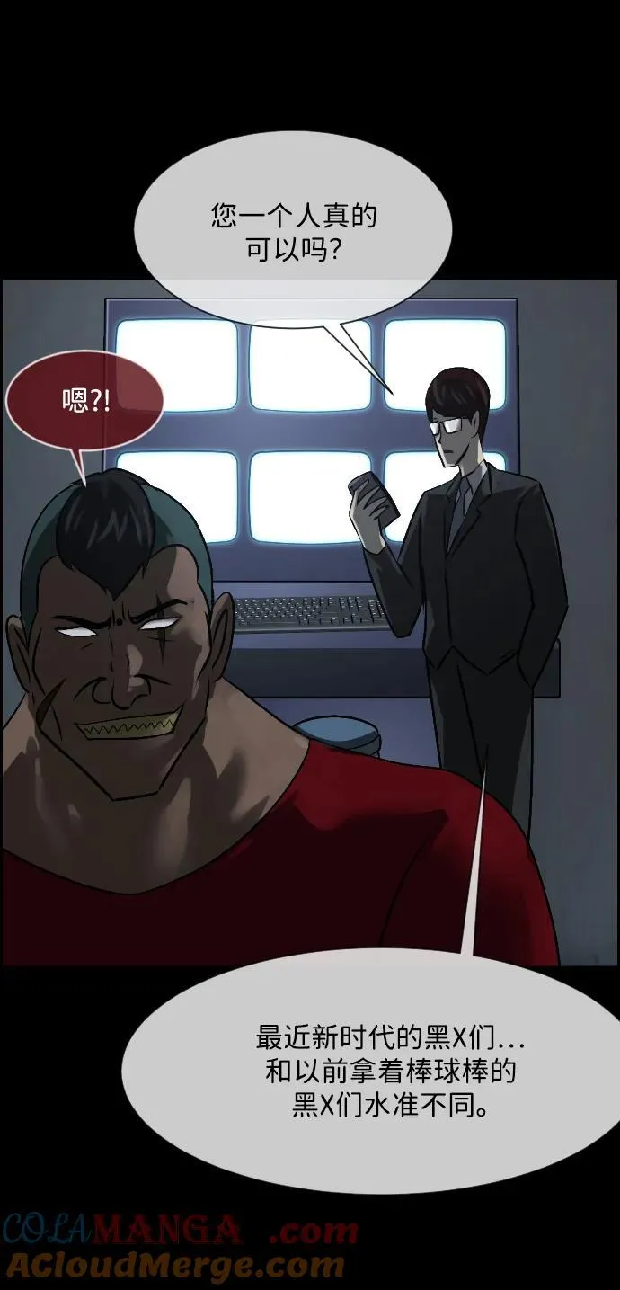 [第367话] The Vanta Black(3) 第49页
