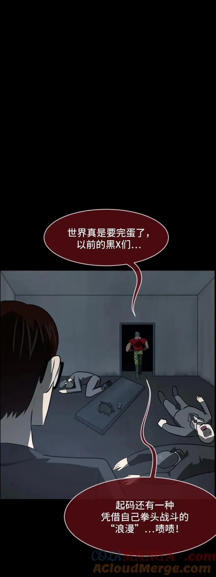 [第367话] The Vanta Black(3) 第53页
