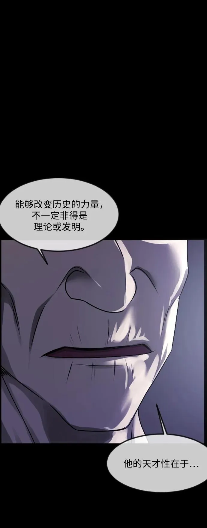 [第367话] The Vanta Black(3) 第62页