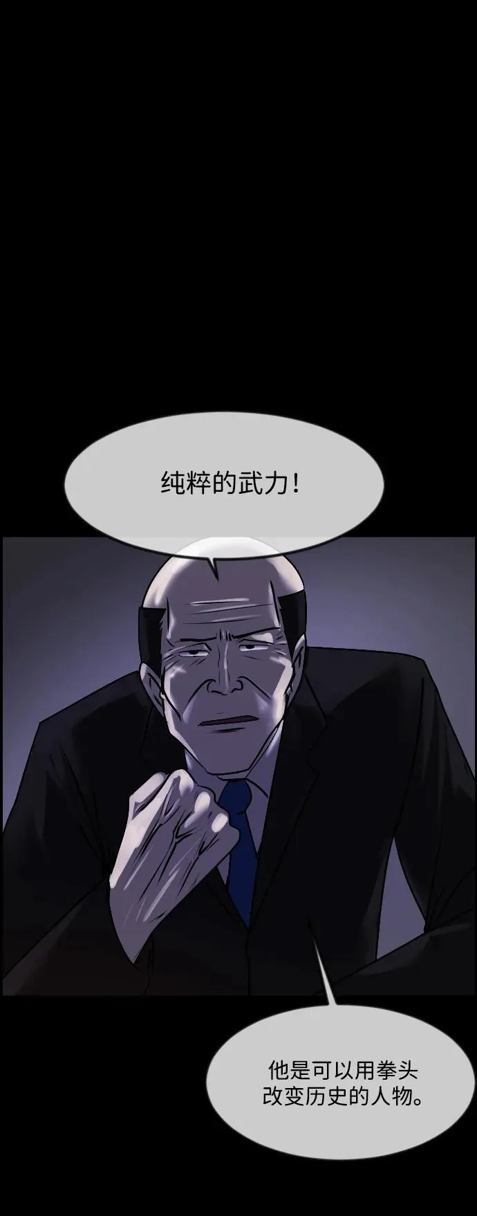[第367话] The Vanta Black(3) 第63页