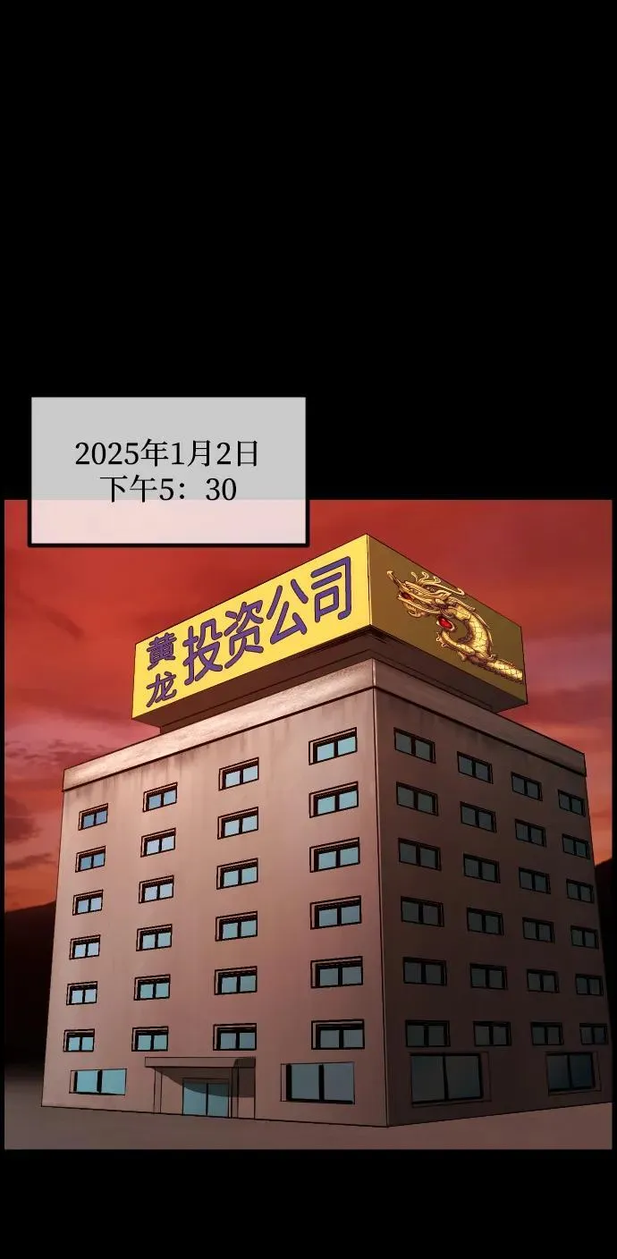 [第367话] The Vanta Black(3) 第66页