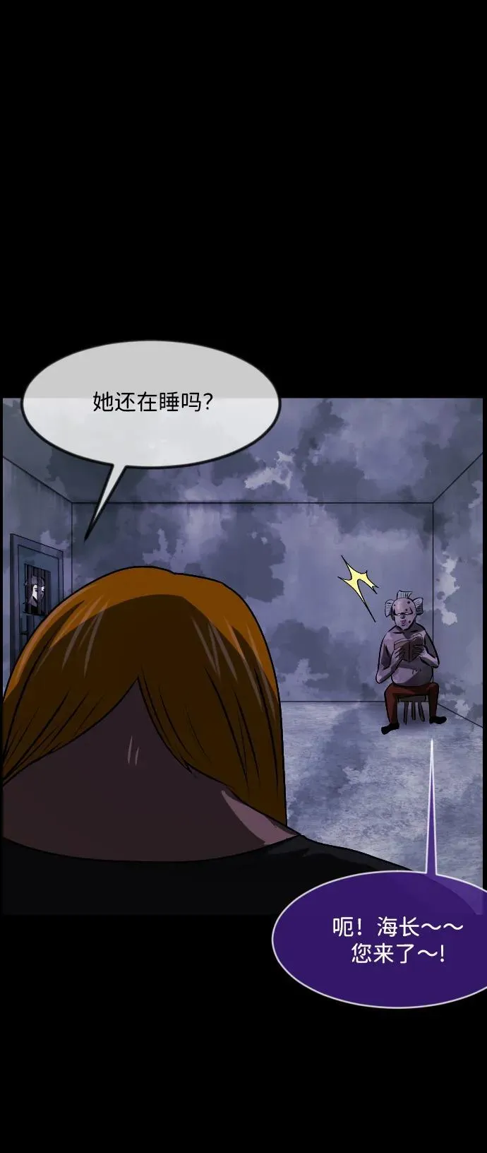[第367话] The Vanta Black(3) 第70页