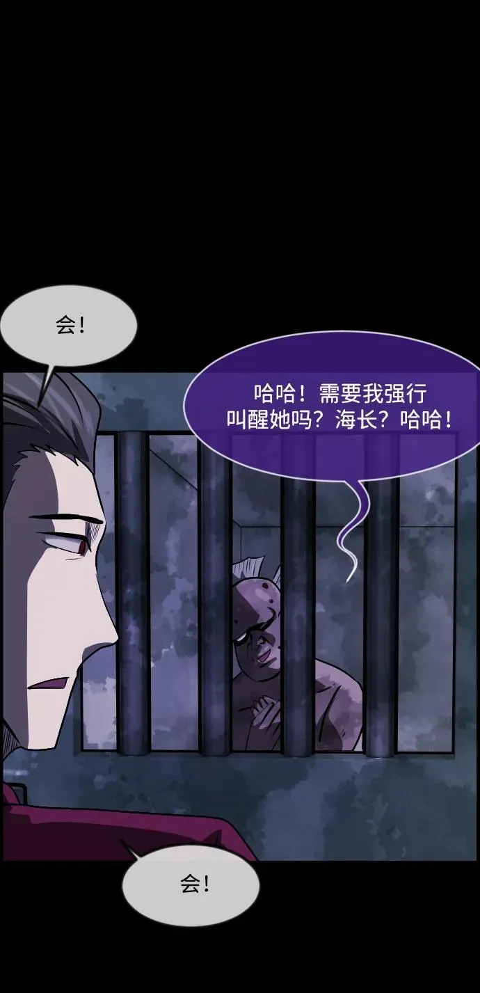 [第367话] The Vanta Black(3) 第71页