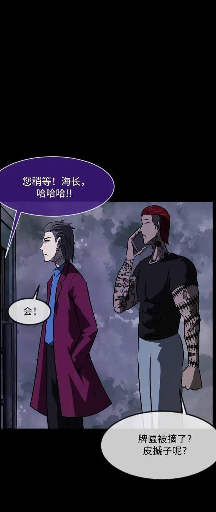 [第367话] The Vanta Black(3) 第72页