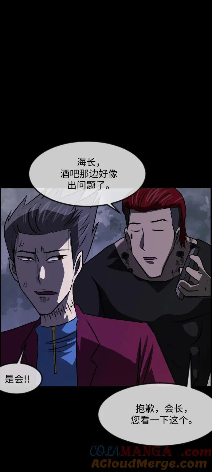 [第367话] The Vanta Black(3) 第73页