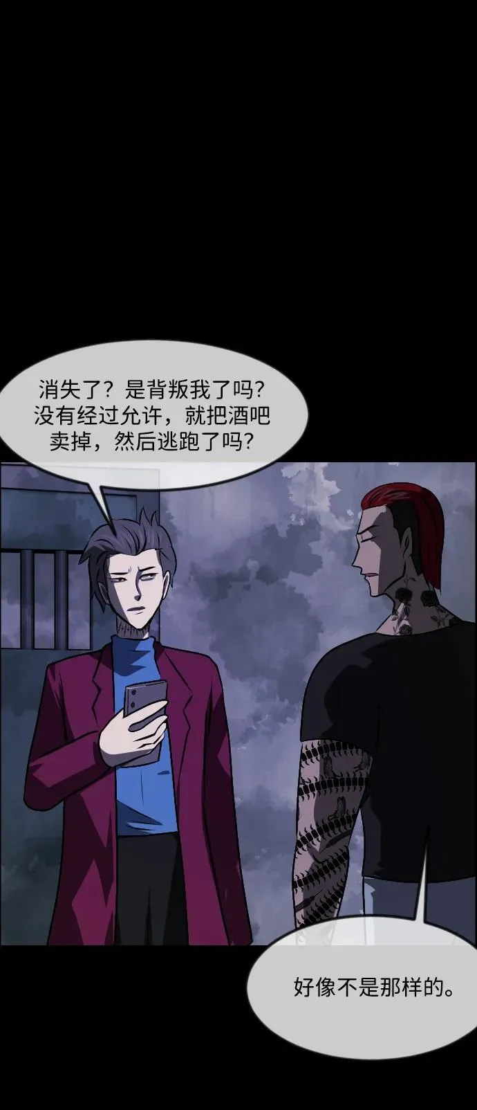 [第367话] The Vanta Black(3) 第75页