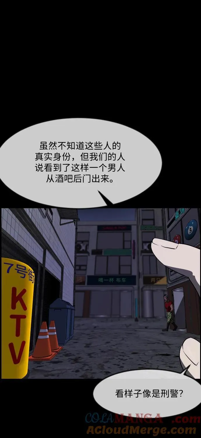 [第367话] The Vanta Black(3) 第77页
