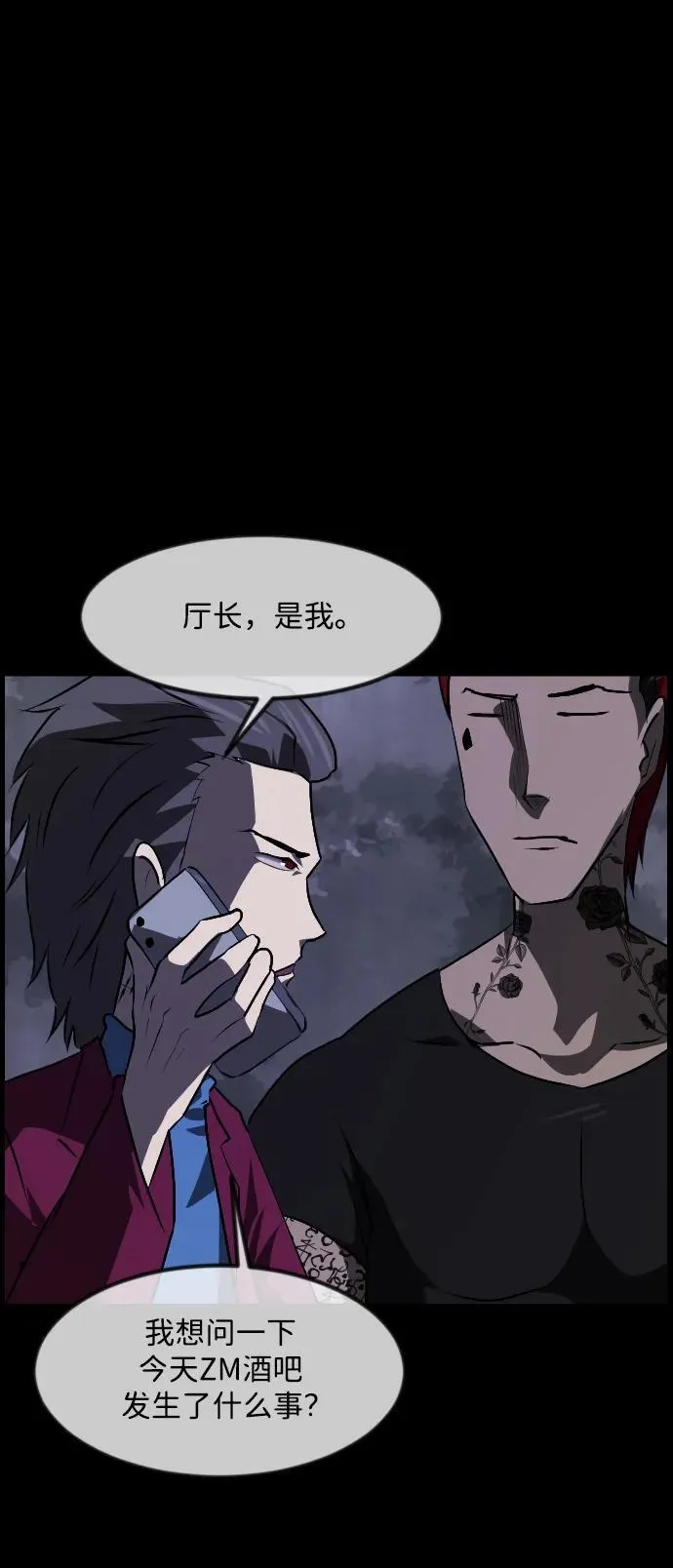 [第367话] The Vanta Black(3) 第78页