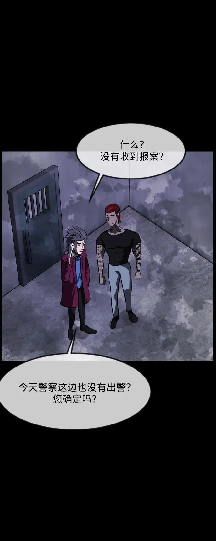 [第367话] The Vanta Black(3) 第80页