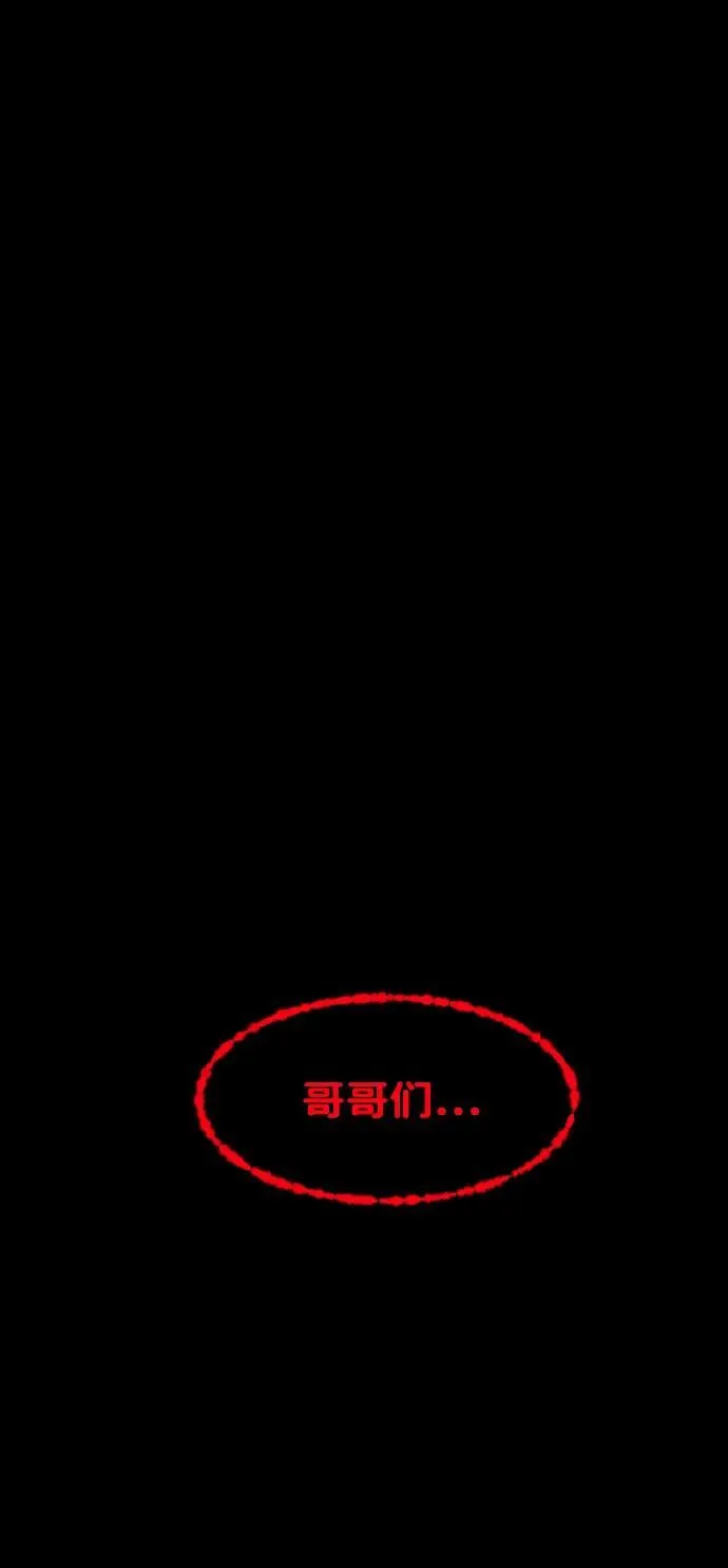 [第367话] The Vanta Black(3) 第83页