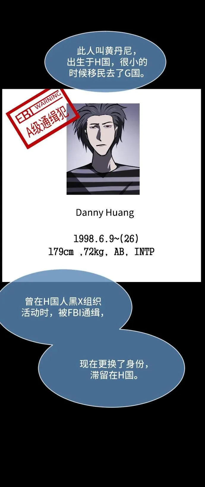 [第367话] The Vanta Black(3) 第90页