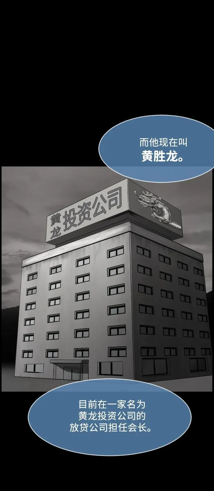 [第367话] The Vanta Black(3) 第91页