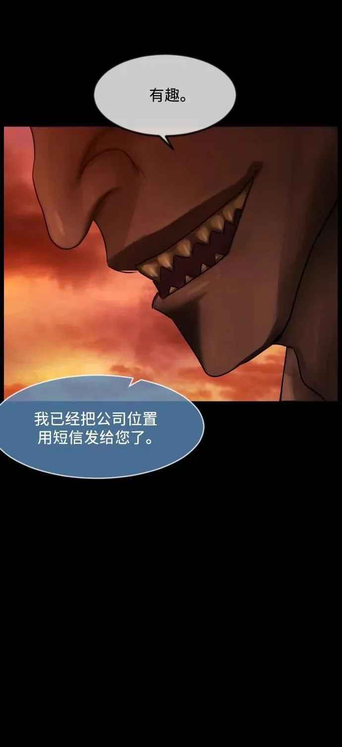 [第367话] The Vanta Black(3) 第95页