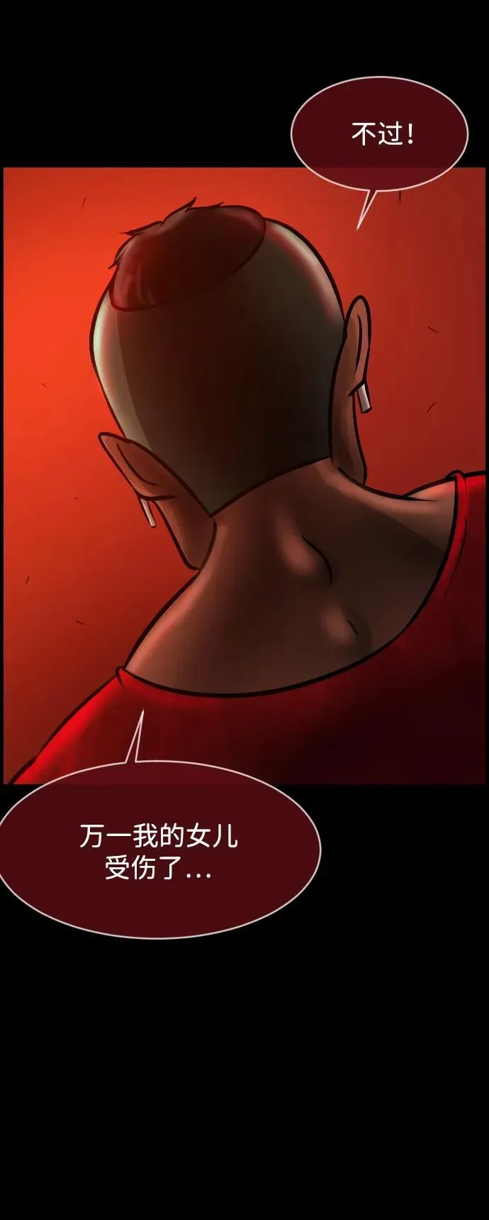 [第367话] The Vanta Black(3) 第98页