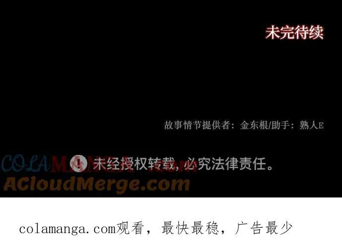 [第367话] The Vanta Black(3) 第101页