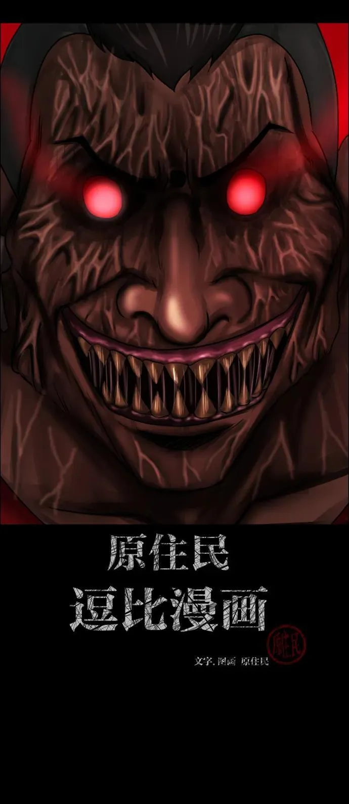 [第368话] The Vanta Black(4) 第2页