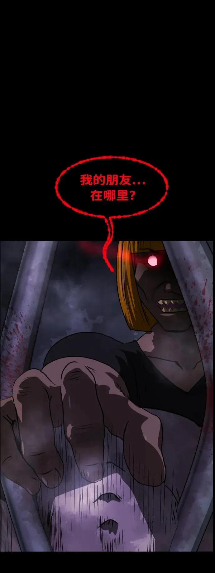 [第368话] The Vanta Black(4) 第3页