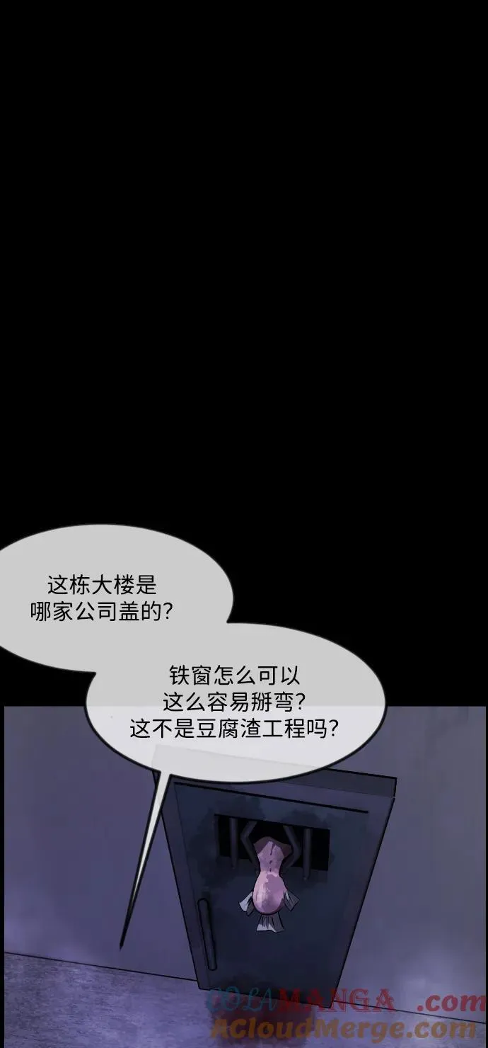 [第368话] The Vanta Black(4) 第4页